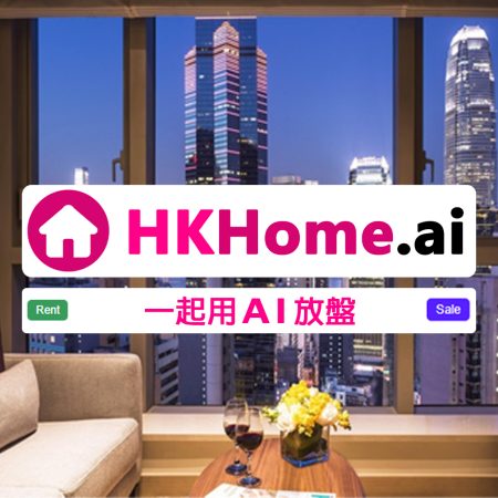 物業放盤 | 於 HKHome.ai 刊登物業
